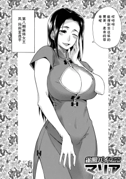 Page 2 of JongPai Maria