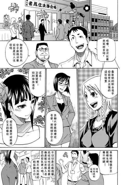 Download JongPai Maria