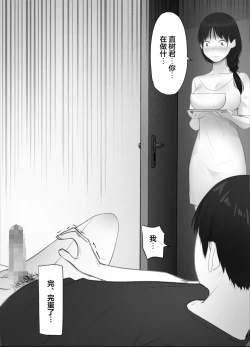 Page 10 of Tobira no mukou no yoshine