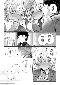 Page 16 of Boku to Akai no Kotae wa!