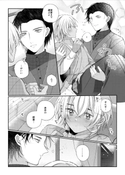 Page 14 of Shiki o Meguru Inori wa Itsumademo