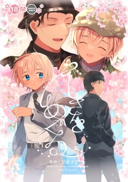 Page 1 of Shiki o Meguru Inori wa Itsumademo