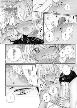 Page 21 of Shiki o Meguru Inori wa Itsumademo
