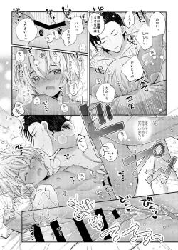 Page 31 of Shiki o Meguru Inori wa Itsumademo