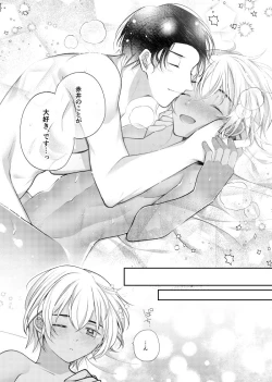 Page 35 of Shiki o Meguru Inori wa Itsumademo