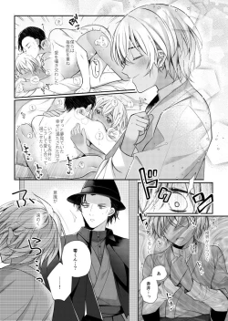 Page 41 of Shiki o Meguru Inori wa Itsumademo