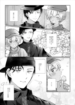 Page 47 of Shiki o Meguru Inori wa Itsumademo