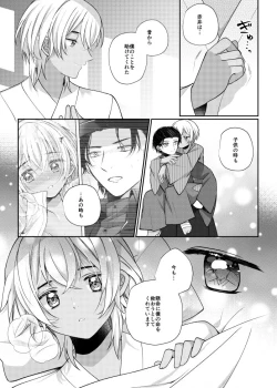 Page 55 of Shiki o Meguru Inori wa Itsumademo