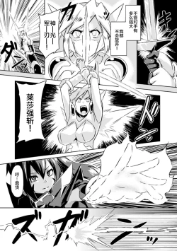 Page 2 of 聖天姫堕つ