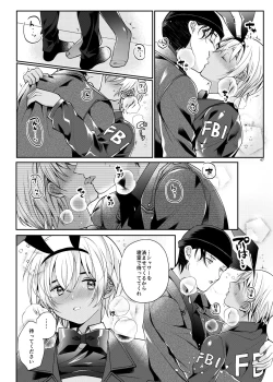 Page 12 of Attack and Happening Bunny