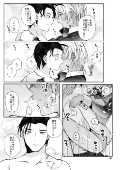 Page 34 of Attack and Happening Bunny