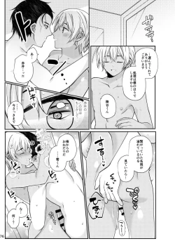 Page 41 of Attack and Happening Bunny