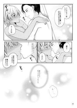 Page 42 of Attack and Happening Bunny