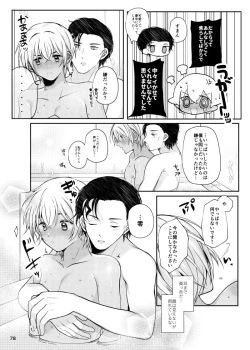 Page 43 of Attack and Happening Bunny