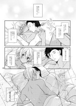 Page 5 of Attack and Happening Bunny