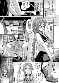Page 11 of フェラ怪人