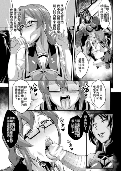 Page 13 of フェラ怪人