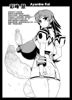 Page 5 of BETA ni Kyoujun Seyo