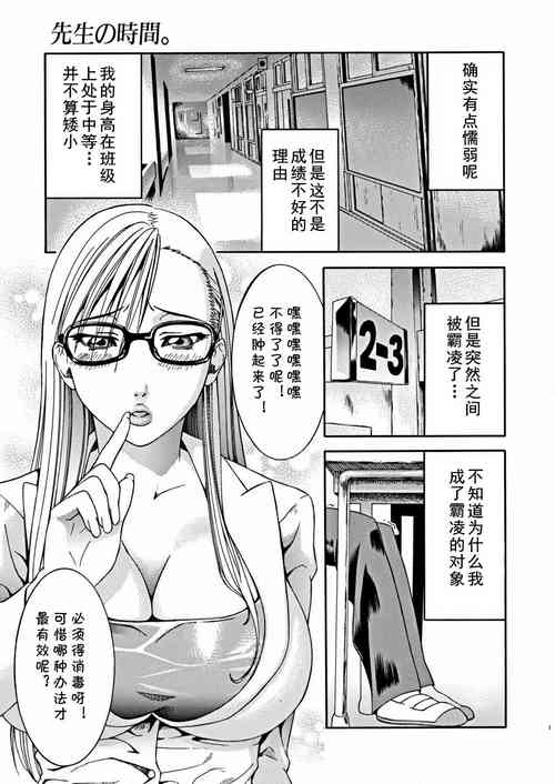 Download Sensei no Jikan.