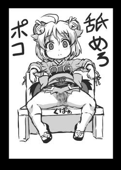 Page 2 of Shira Oretoku