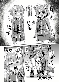 Page 5 of Imekura Houou Gakuen