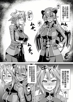 Page 7 of Imekura Houou Gakuen
