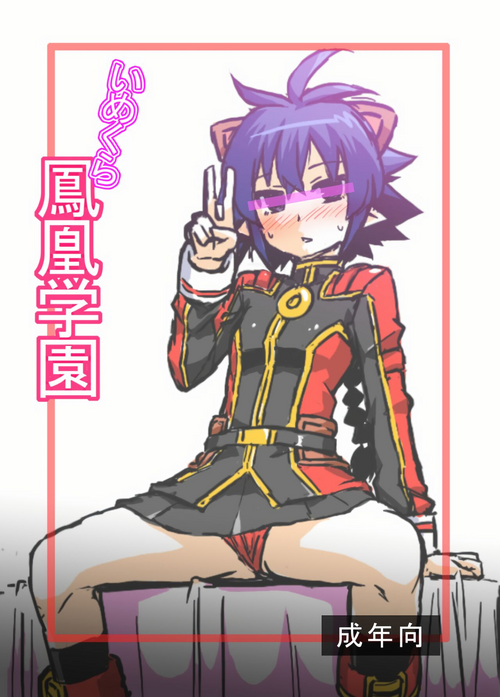 Download Imekura Houou Gakuen