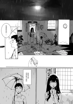 Page 27 of 下晡市 - The Dusk Market