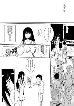 Page 29 of 下晡市 - The Dusk Market