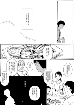 Page 8 of 下晡市 - The Dusk Market