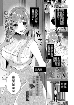 Page 2 of 私が寝取られるまでの7日間 后編