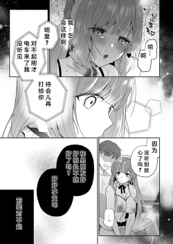 Page 36 of 私が寝取られるまでの7日間 后編