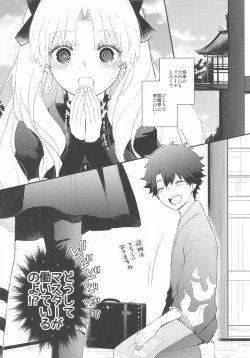 Page 4 of Omotenashi no