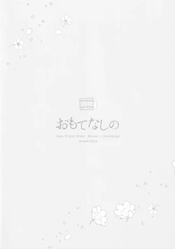 Page 64 of Omotenashi no