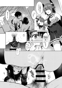 Page 13 of Shigure Change Dress
