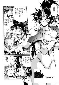 Page 21 of Kyouetsu Shigoku Juujin H | Very Delightful Beast Girls H