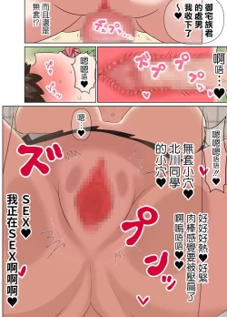 Page 19 of Ijime ga Daisuki na Bakunyuu Gal JK