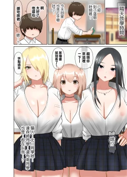 Page 3 of Ijime ga Daisuki na Bakunyuu Gal JK