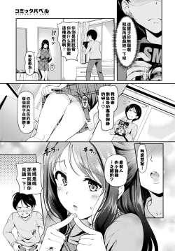 Page 3 of ねーちゃんの秘密（Chinese）