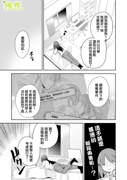 Page 3 of tensei saki no otome geta no tuzu ki desi ta｜转生到乙女游戏世界后同时攻略数据的后续