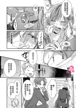 Page 25 of okuti ga etti na zyakuten datte、 raibaru no eri-to douryou ni bare te simai masi ta01