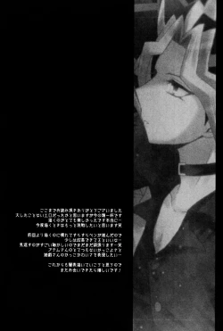 Page 24 of Kimi no Ondo