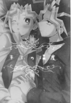 Page 2 of Kimi no Ondo