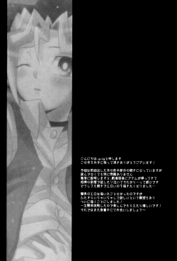 Page 3 of Kimi no Ondo