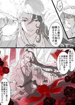 Page 48 of Rin guda ♀-dzume ④[ fate grand order )