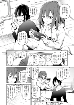 Page 2 of Imouto to Nori de Ecchi Shita Ken