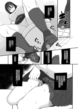 Page 4 of Sensei wa Atashi no Oningyou