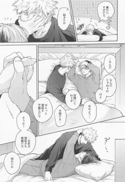 Page 4 of Good Morning Garnet