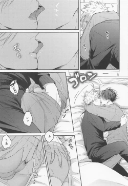 Page 8 of Good Morning Garnet