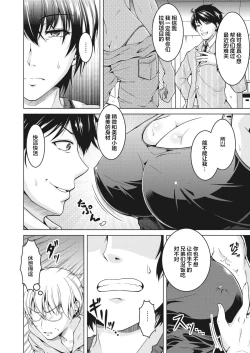Page 4 of Oyome-san wa Netorerarenai.